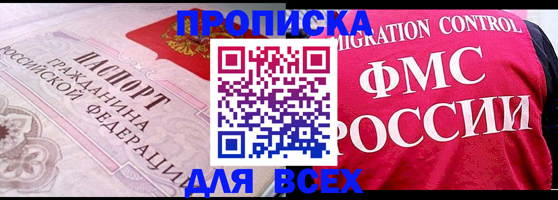 прописка для школы в Урайе