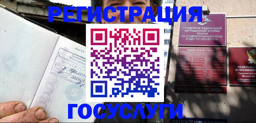 прописка поиск в Урайе