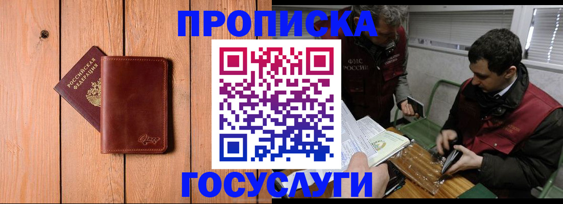 найти адрес прописки в Урайе